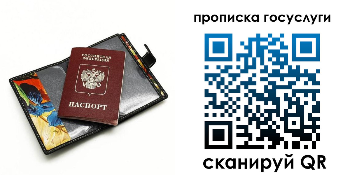 временная прописка в Юрьев-Польском