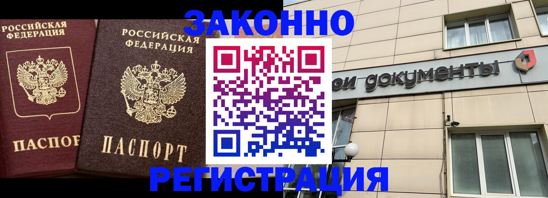 прописка в Юрьев-Польском